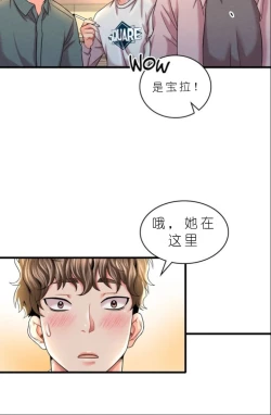 Page 539 of drunk on you 1-7