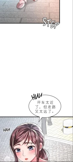 Page 560 of drunk on you 1-7