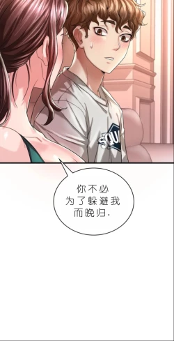 Page 595 of drunk on you 1-7