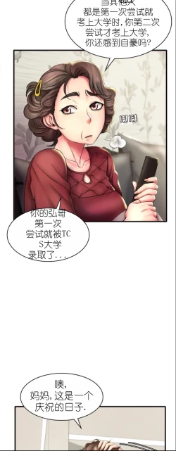 Page 5 of drunk on you 1-7