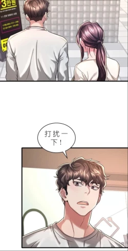 Page 622 of drunk on you 1-7