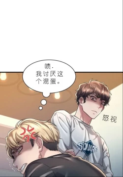 Page 631 of drunk on you 1-7