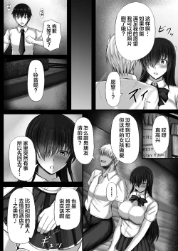 Page 10 of Monoshizuka na Kanojo ga Netorareru Made