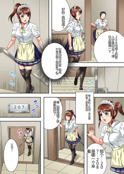 Page 4 of Mama wa Ano Hito no Nama Onaho