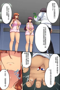 Page 38 of Bitch Satei Seido. Moto Ijimerarekko no Ore ga Sateiin ni Natta node Kyonyuu Hitozuma-tachi o Namadashi Netori Yaritai Houdai