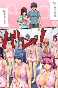 Page 4 of Bitch Satei Seido. Moto Ijimerarekko no Ore ga Sateiin ni Natta node Kyonyuu Hitozuma-tachi o Namadashi Netori Yaritai Houdai