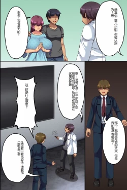 Page 51 of Bitch Satei Seido. Moto Ijimerarekko no Ore ga Sateiin ni Natta node Kyonyuu Hitozuma-tachi o Namadashi Netori Yaritai Houdai