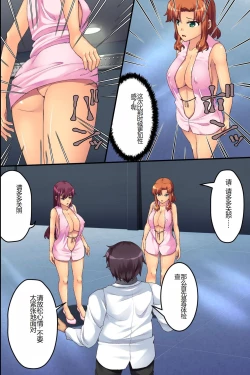 Page 7 of Bitch Satei Seido. Moto Ijimerarekko no Ore ga Sateiin ni Natta node Kyonyuu Hitozuma-tachi o Namadashi Netori Yaritai Houdai