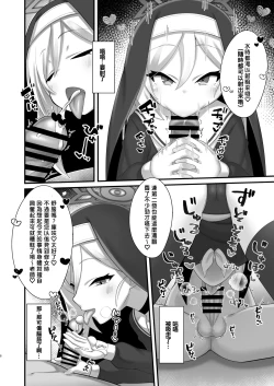 Page 8 of Mutsuki-chan ni Cosplay Ecchi Shoubu de Kateru Wakenai yo ne