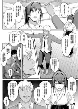 Page 17 of Kendoubu Shushou de Osananajimi no Bijin de Tsuyoi Boku no Kanojo ga, Charao ni Assari Otosareru Wake ga Nai