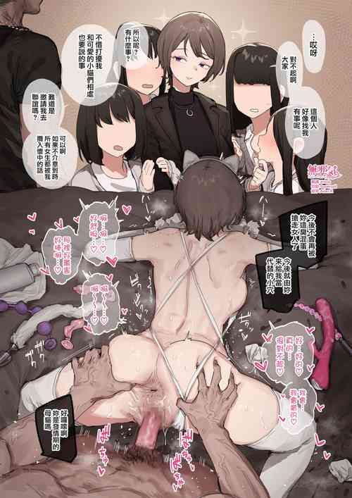 Download Neko no Ouji-sama