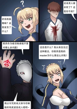 Page 4 of Fate 1