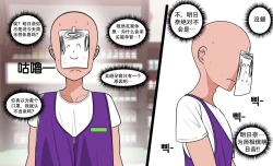 Page 2 of Asuna came to buy condoms