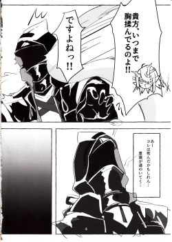 Page 3 of Kyoshou no Dusk wa Are ga Mitai!