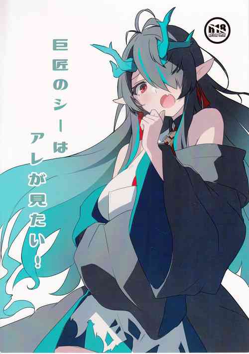 Download Kyoshou no Dusk wa Are ga Mitai!