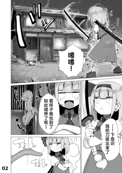 Page 3 of Youmu vs Ero Shokushu