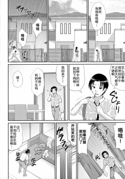 Page 7 of Uruwashi no Wife