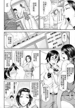 Page 83 of Uruwashi no Wife