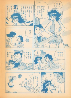 Page 2 of Kaze no Hyotaro