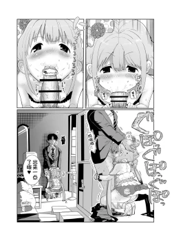 Page 7 of Anzu-chan to xxx