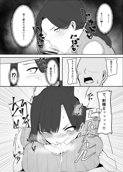 Page 14 of 寝取られ団地妻