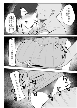 Page 29 of 寝取られ団地妻