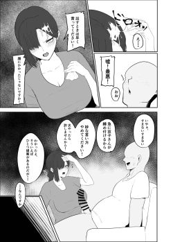 Page 6 of 寝取られ団地妻