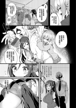 Page 3 of 卒業ごっこ。