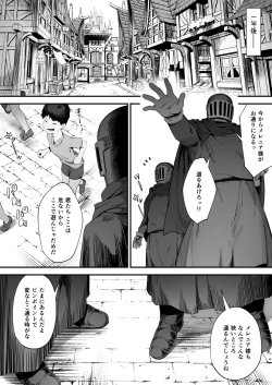 Page 11 of Oujo no Meirei de Stalker to Kekkon Saserareru Hanashi Final Episode