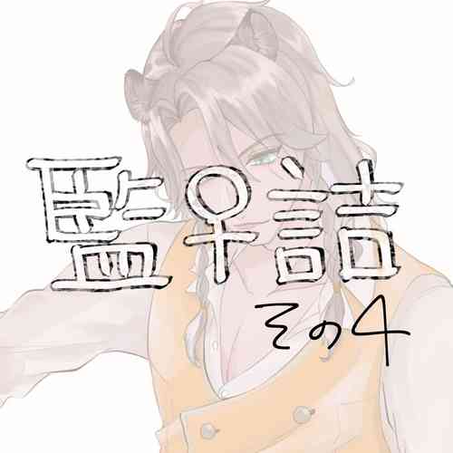 Download Supervisor ♀ Tsume 4(Disney: Twisted-Wonderland]