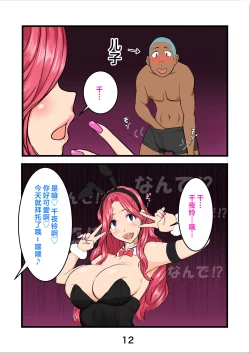 Page 15 of Haramaseta Bunny Girl wa, Boku no Kaa-san!?