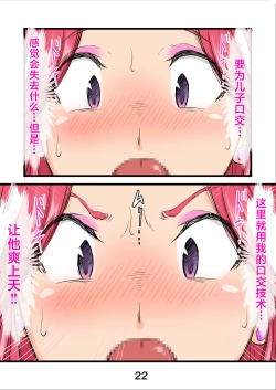 Page 25 of Haramaseta Bunny Girl wa, Boku no Kaa-san!?