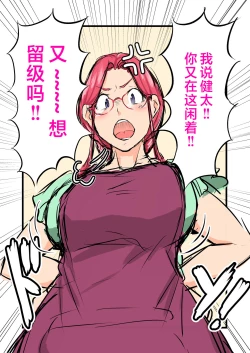 Page 4 of Haramaseta Bunny Girl wa, Boku no Kaa-san!?