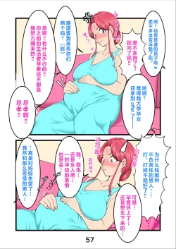 Page 60 of Haramaseta Bunny Girl wa, Boku no Kaa-san!?