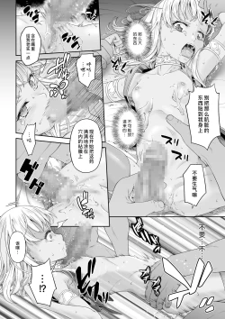 Page 16 of Kakedashi Boukensha no Matsuro 4Boukensha ni Akogareta Elf Shimai 1 | 初出茅庐冒险者的末路4 【人间的里社会】 憧憬成为冒险者的精灵姐妹-1