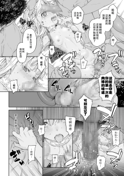 Page 18 of Kakedashi Boukensha no Matsuro 4Boukensha ni Akogareta Elf Shimai 1 | 初出茅庐冒险者的末路4 【人间的里社会】 憧憬成为冒险者的精灵姐妹-1