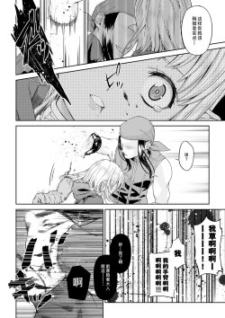 Page 4 of Kakedashi Boukensha no Matsuro 4Boukensha ni Akogareta Elf Shimai 1 | 初出茅庐冒险者的末路4 【人间的里社会】 憧憬成为冒险者的精灵姐妹-1