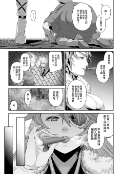 Page 7 of Kakedashi Boukensha no Matsuro 4Boukensha ni Akogareta Elf Shimai 1 | 初出茅庐冒险者的末路4 【人间的里社会】 憧憬成为冒险者的精灵姐妹-1