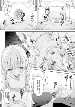 Page 28 of Kakedashi Boukensha no Matsuro 4Boukensha ni Akogareta Elf Shimai 2 | 初出茅庐冒险者的末路4 【人间的里社会】 憧憬成为冒险者的精灵姐妹-2