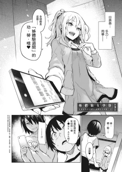 Page 11 of Ane Taiken Jogakuryou| 姊體驗女學寮