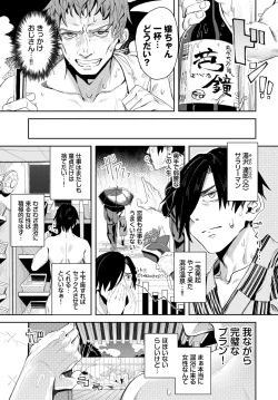 Page 221 of COMIC BAVEL 2024-04