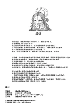 Page 23 of Ai o Sasayaku Seiya no ADV - ADV that whispers love on the holy night | 圣夜之中歌颂爱意的ADV