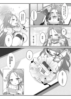 Page 7 of Ai o Sasayaku Seiya no ADV - ADV that whispers love on the holy night | 圣夜之中歌颂爱意的ADV