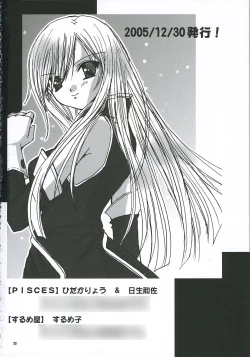 Page 21 of Replica Lover