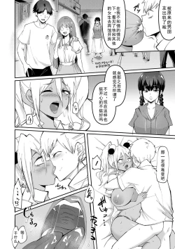 Page 49 of Dou shiyou! ! Bitchi nomi no harem tsukutchatta! ! ! !|怎么办！我建起只有碧池的后宫了！【Chinese】【茄某人个人汉化】