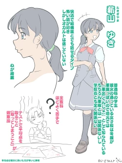 Page 2 of Kuroro Girl Yuki Kosoku Renzoku Ochi