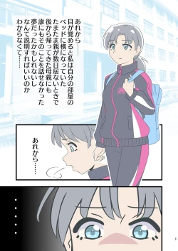 Page 4 of Kuroro Girl Yuki Kosoku Renzoku Ochi