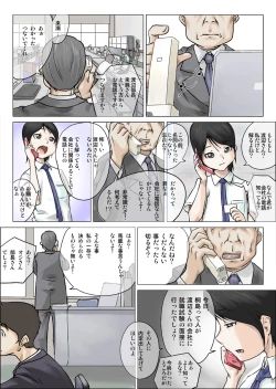 Page 5 of Nettori Netorare 2