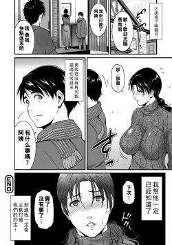 Page 20 of 熟母の艶情（Chinese）