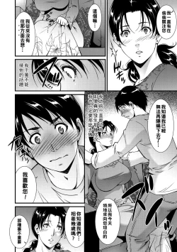 Page 4 of 熟母の艶情（Chinese）